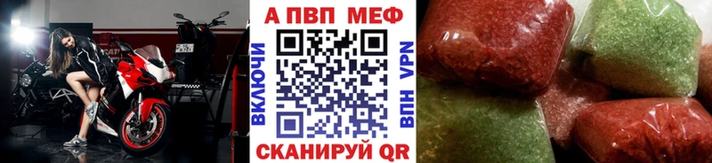 магазин продажи   Орехово-Зуево  A PVP кристаллы 