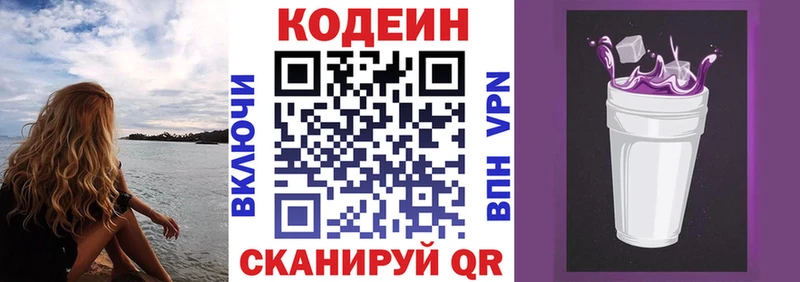 Кодеиновый сироп Lean напиток Lean (лин)  купить наркотик  кракен зеркало  Орехово-Зуево 