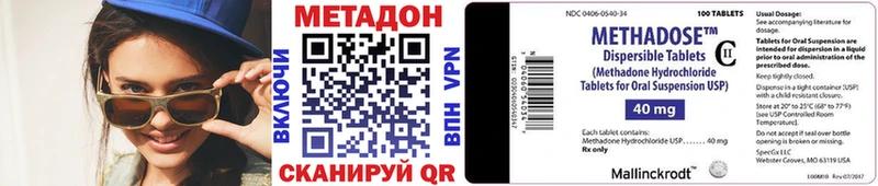 МЕТАДОН methadone  Орехово-Зуево 