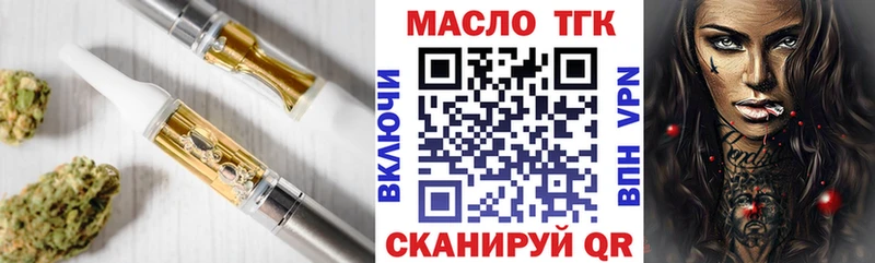 ТГК гашишное масло  Орехово-Зуево 